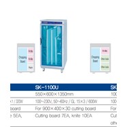 Thiết bị khử khuẩn dao thớt Sunkyung SK-1100U