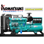 Máy Phát Điện Đồng Bộ 200Kw Komatsuki KDE-275SDT-3W 