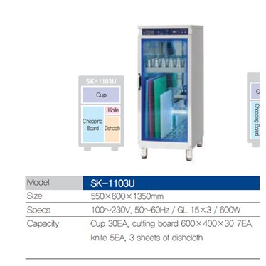 thiet bi khu khuan da nang sunkyung sk-1103u hinh 1