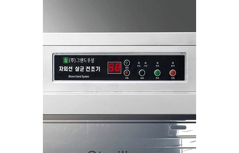 tu say tiet trung coc bang tia uv grand woosung ws-rc120e hinh 6